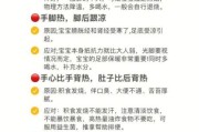 宝宝发烧脚要盖被子吗_宝宝发烧脚凉怎么办