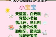 好宝宝歌词全文_好宝宝儿歌教唱方法
