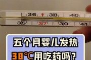 宝宝38度算发烧吗_38度需要吃退烧药吗