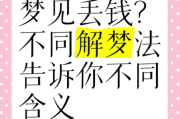 梦到被偷东西是什么意思_梦见钱包被偷了怎么办
