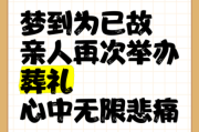 梦到逝者是什么意思_如何化解不安