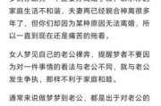 怀孕梦到老公出轨_是什么意思