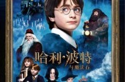 哈利波特h版迅雷下载_哈利波特成人版在哪看