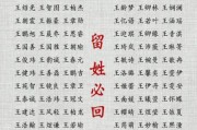 王氏宝宝取名大全_王氏宝宝取名怎么取