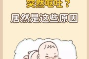 宝宝睡觉突然呕吐怎么办_半夜呕吐原因