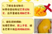 15个月宝宝能吃芒果吗_芒果过敏怎么办