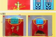 中华烟图片大全_如何辨别真假中华