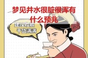 梦到跳井是什么意思_梦见自己跳井预示什么