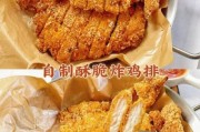鸡排图片大全_鸡排怎么做才酥脆