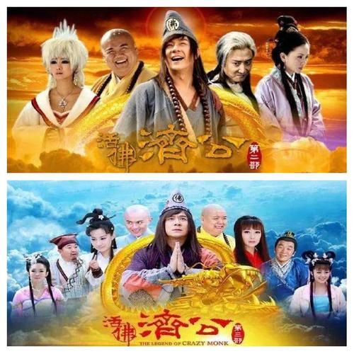 活佛济公2迅雷下载_哪里能看高清完整版