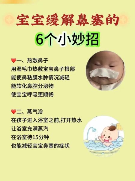 宝宝躺下就鼻塞怎么办_宝宝睡觉鼻塞快速缓解