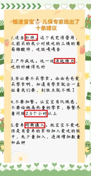 两岁半宝宝不爱吃饭怎么办_如何让宝宝好好吃饭