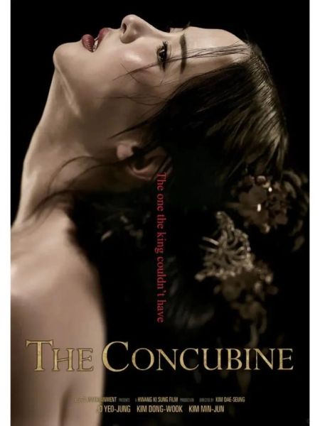 后宫帝王之妾迅雷下载_哪里能看完整版