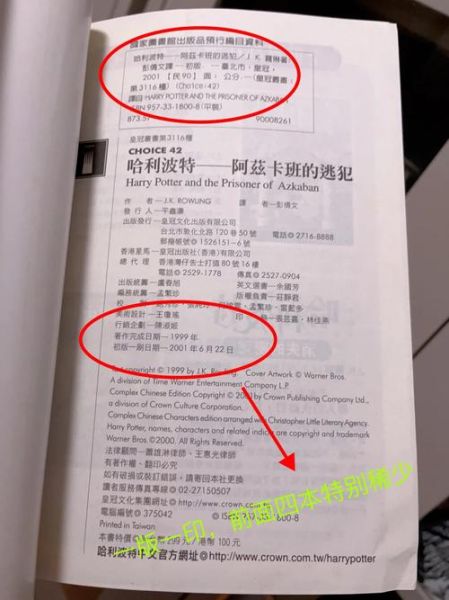 哈利波特3迅雷下载_阿兹卡班逃犯高清资源在哪找