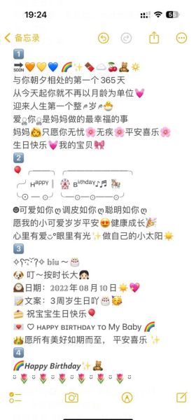 宝宝一周岁贺词怎么写_宝宝周岁祝福语精选