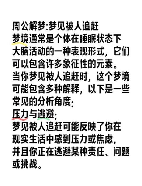 梦见很多人是什么意思_梦见很多人预示着什么