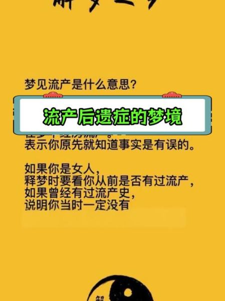 梦到难产是什么意思_梦见难产预示着什么