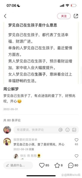 梦到自己怀孕生孩子是什么意思_孕妇梦见生男孩还是女孩