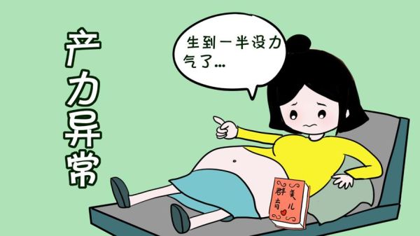 梦到难产是什么意思_梦见难产预示着什么