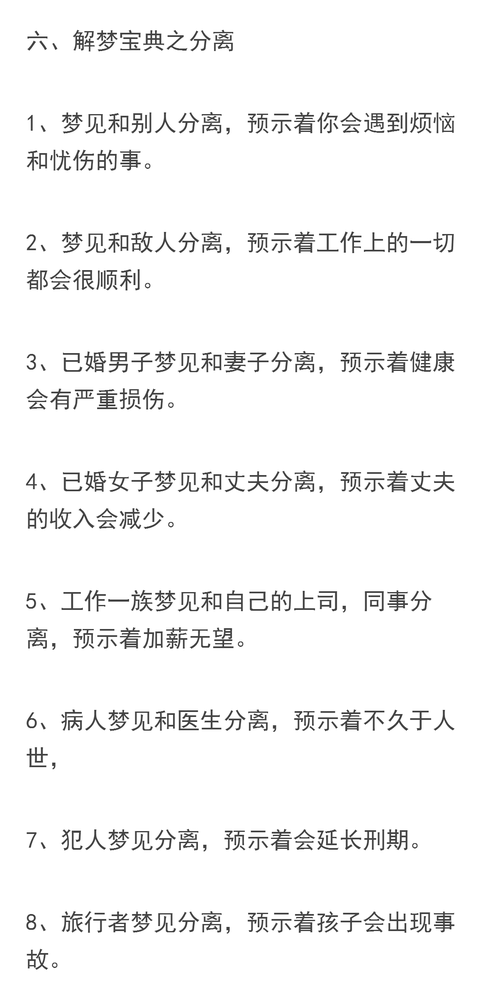 梦到很多花是什么意思_周公解梦大全查询