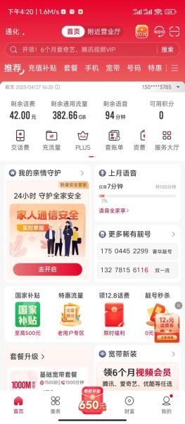 流量宝宝是什么_流量宝宝怎么用