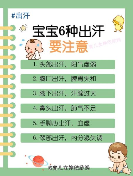 宝宝汗多怎么办_宝宝出汗多正常吗