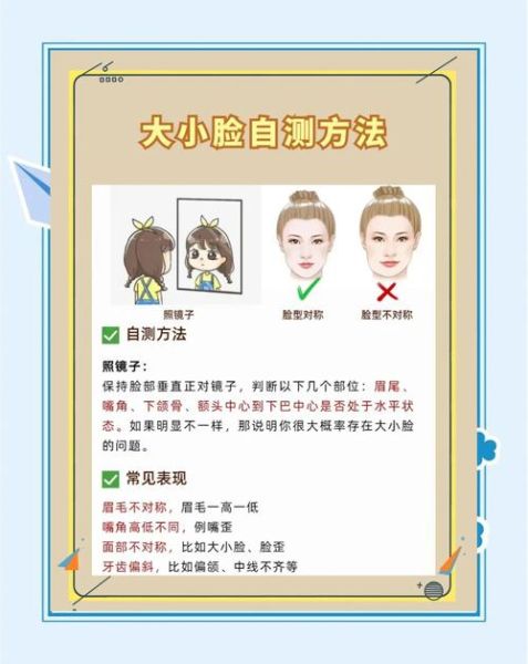 宝宝大小脸怎么纠正_婴儿脸部不对称矫正方法