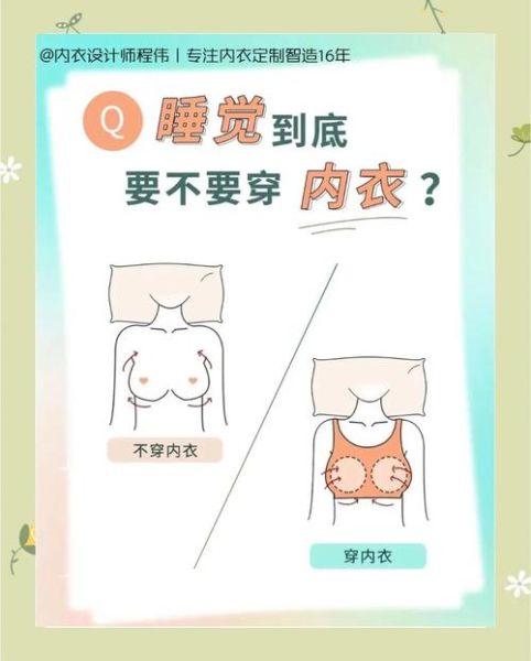 梦到内衣是什么意思_梦见内衣预示什么