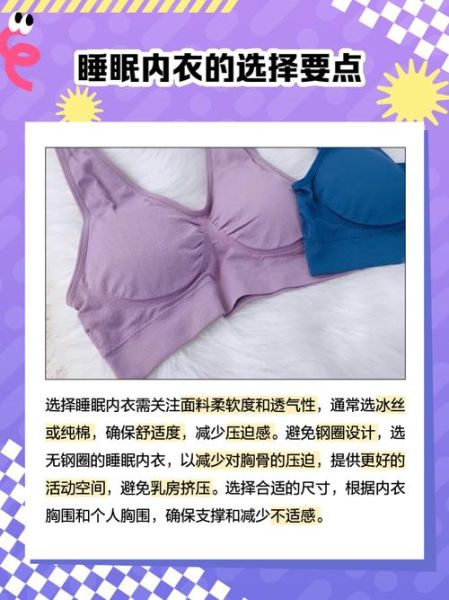 梦到内衣是什么意思_梦见内衣预示什么