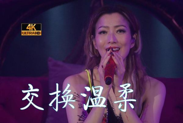 交换温柔迅雷下载_交换温柔高清资源在哪找