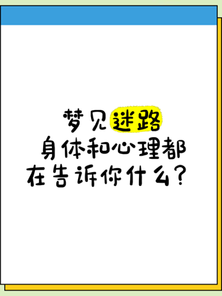 梦见走路是什么意思_走路梦境解析