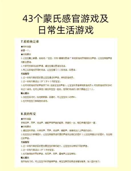 宝宝亲子游戏有哪些_如何在家玩