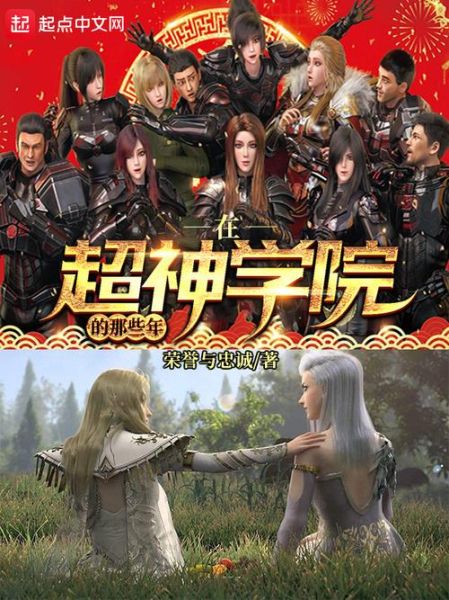超神学院迅雷下载_超神学院在哪能看高清