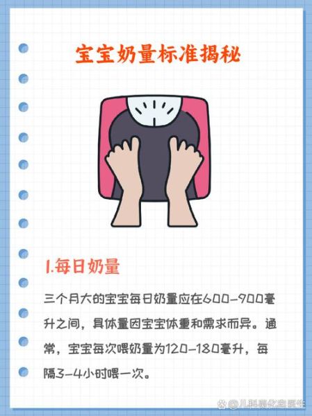 3个月宝宝一天吃多少奶_母乳和配方奶标准量
