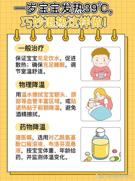 宝宝经常发烧是什么原因_反复高烧怎么办