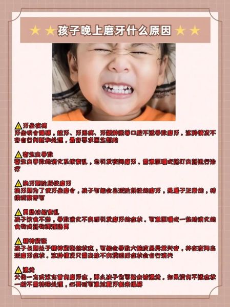 宝宝磨牙怎么办_宝宝磨牙的原因