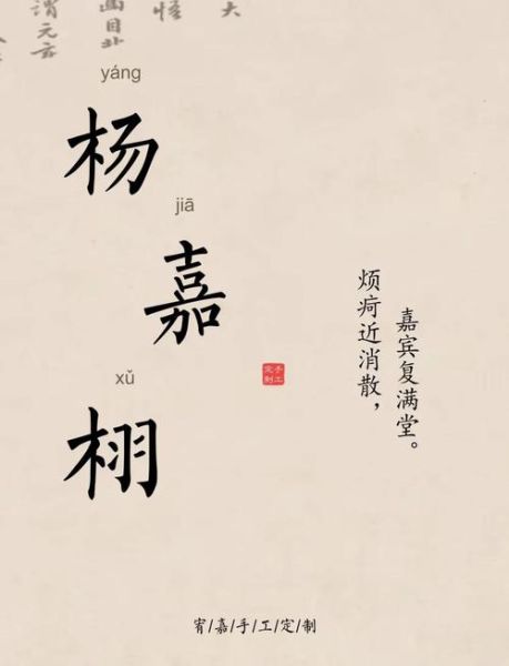 杨姓宝宝取名大全_如何给杨姓宝宝起个好名字