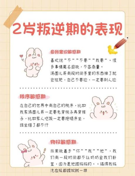 3岁宝宝叛逆期怎么办_3岁宝宝叛逆期的表现