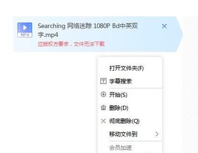 狼烟迅雷下载_狼烟迅雷下载失败怎么办