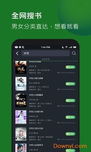 txt小说迅雷下载安全吗_如何找到无删减资源