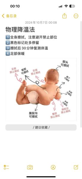 8个月宝宝发烧39度怎么办_物理降温还是立即就医