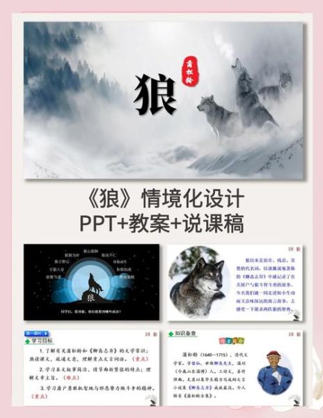 梦到狼群是什么意思_如何化解梦中狼群攻击