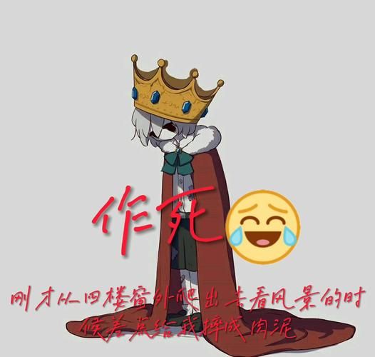 作死图片大全哪里找_作死图片大全怎么保存