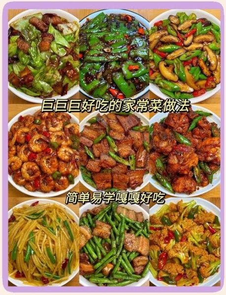 家庭小炒菜谱大全_如何快速做出下饭小炒