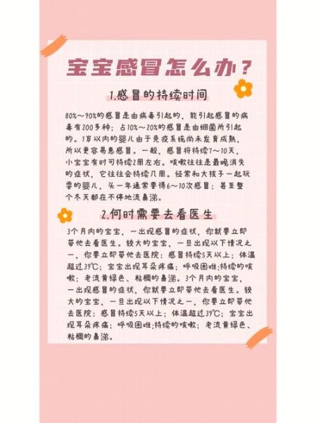 宝宝感冒可以出门吗_宝宝感冒外出注意事项