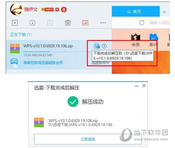 假日迅雷下载安全吗_如何高速获取资源