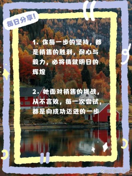 销售励志图片大全_如何激发团队斗志