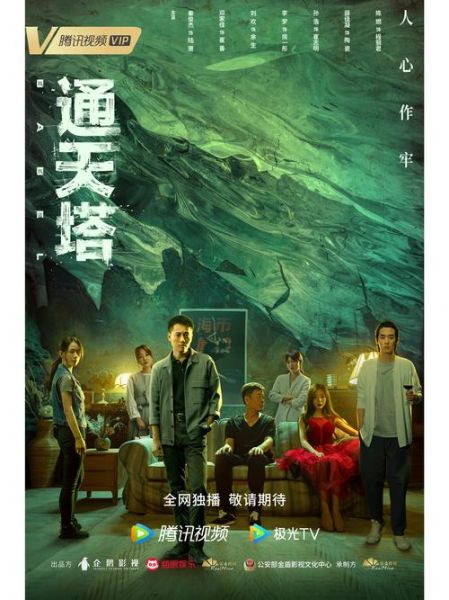 通天塔迅雷下载_如何找到高清资源