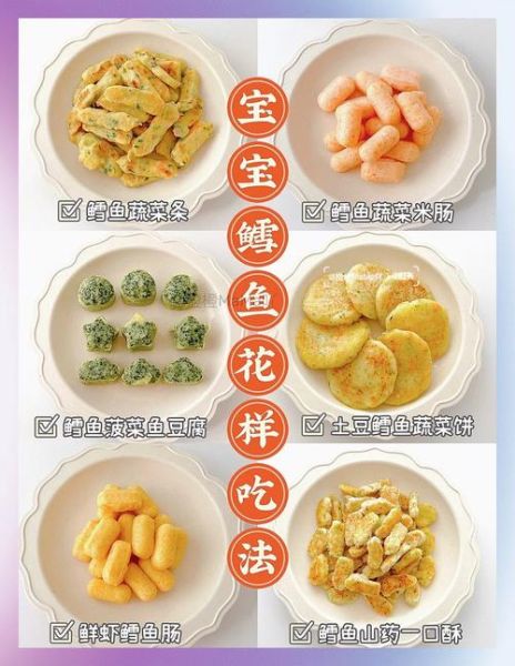 鳕鱼怎么做给宝宝吃_鳕鱼辅食做法大全