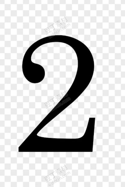 2图片大全有哪些_如何快速找到高清2图片